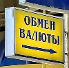 Обмен валют в Воробьевке